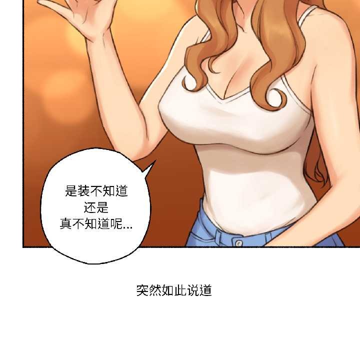 《難以置信的故事！》漫画 第21話