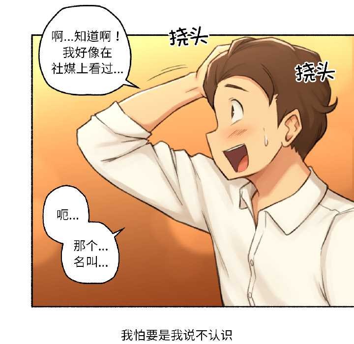 《難以置信的故事！》漫画 第21話