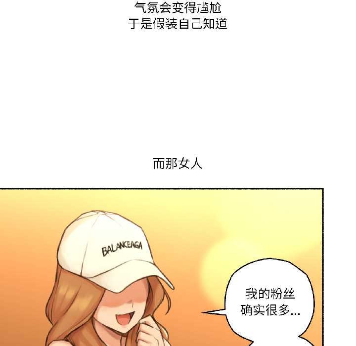 《難以置信的故事！》漫画 第21話