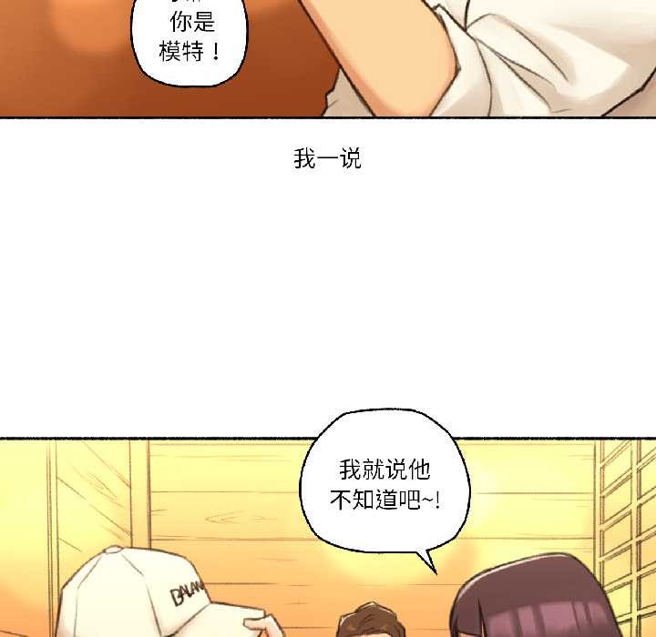 《難以置信的故事！》漫画 第21話