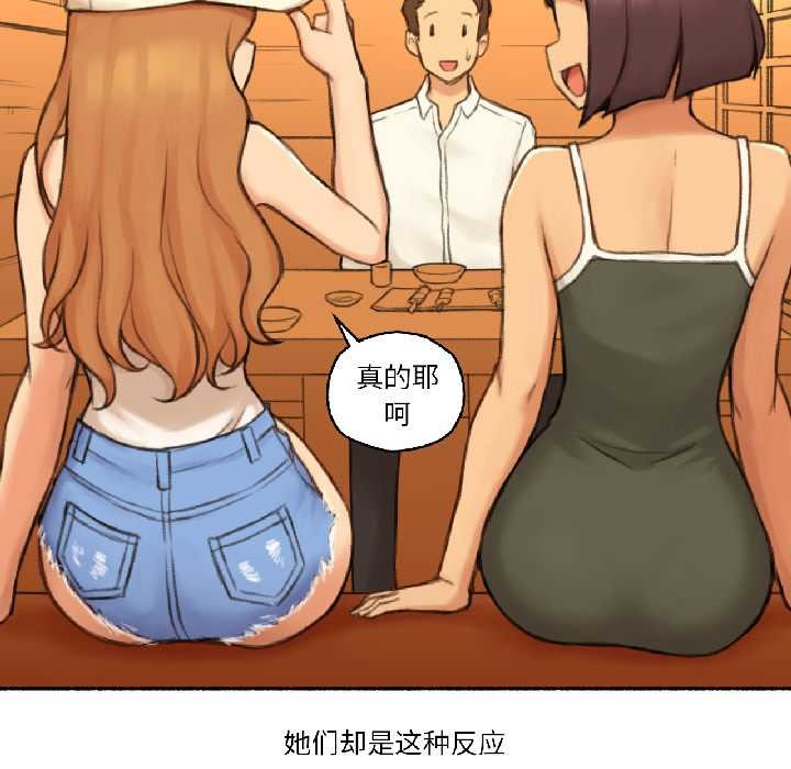 《難以置信的故事！》漫画 第21話