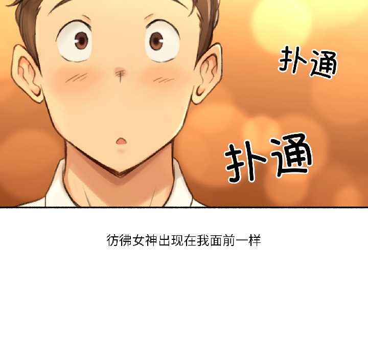 《難以置信的故事！》漫画 第21話