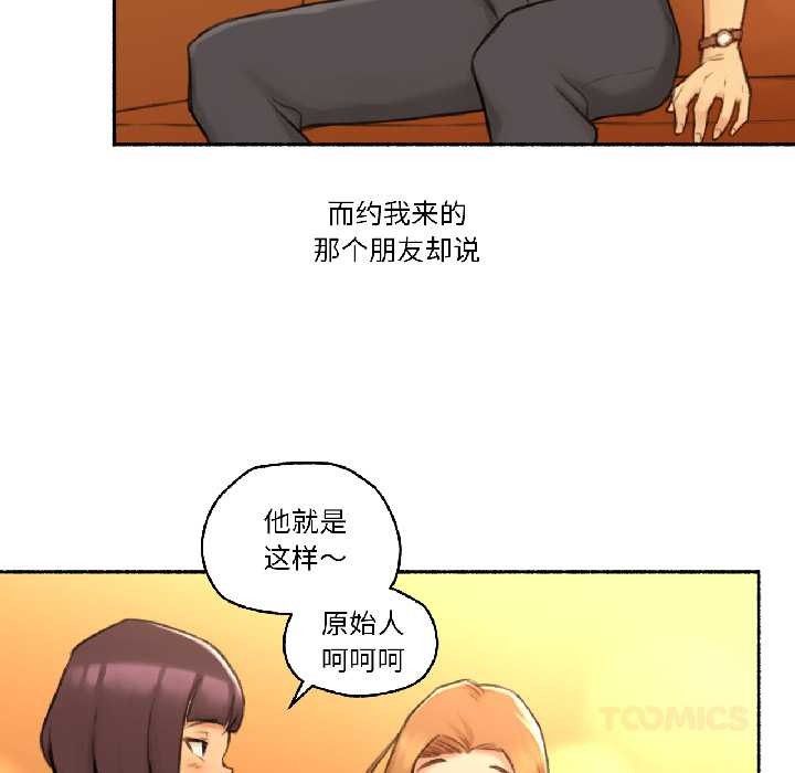 《難以置信的故事！》漫画 第21話