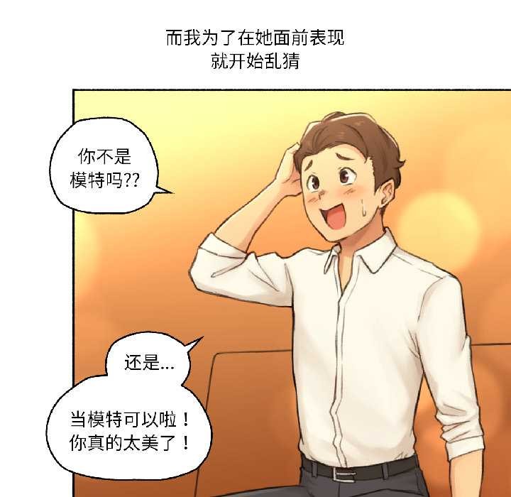 《難以置信的故事！》漫画 第21話