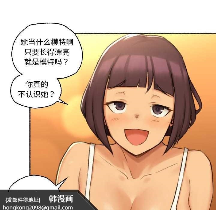 《難以置信的故事！》漫画 第21話