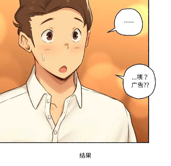 《難以置信的故事！》漫画 第21話