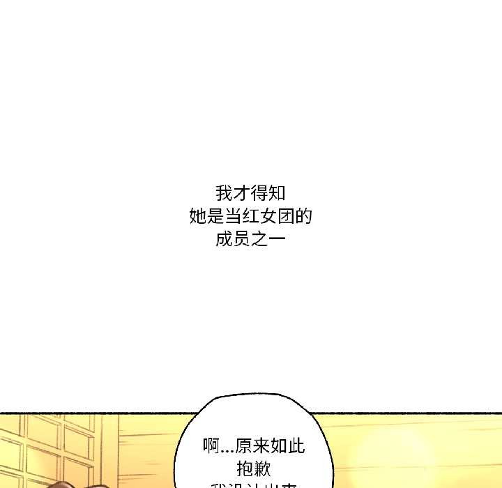 《難以置信的故事！》漫画 第21話