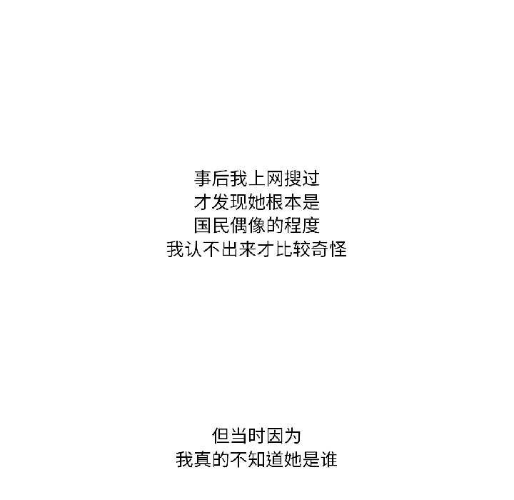 《難以置信的故事！》漫画 第21話