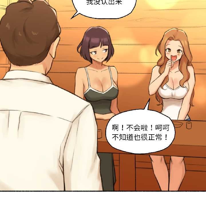 《難以置信的故事！》漫画 第21話