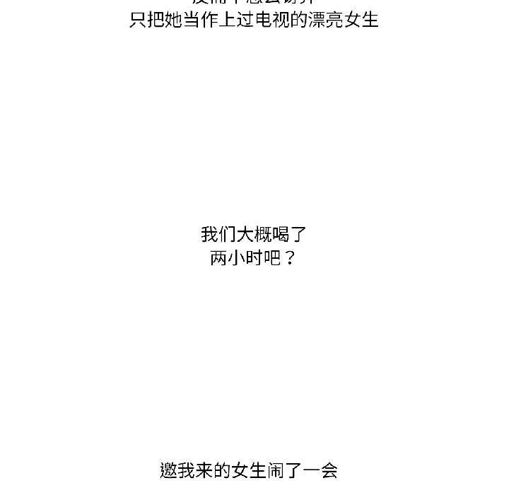 《難以置信的故事！》漫画 第21話