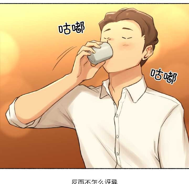 《難以置信的故事！》漫画 第21話