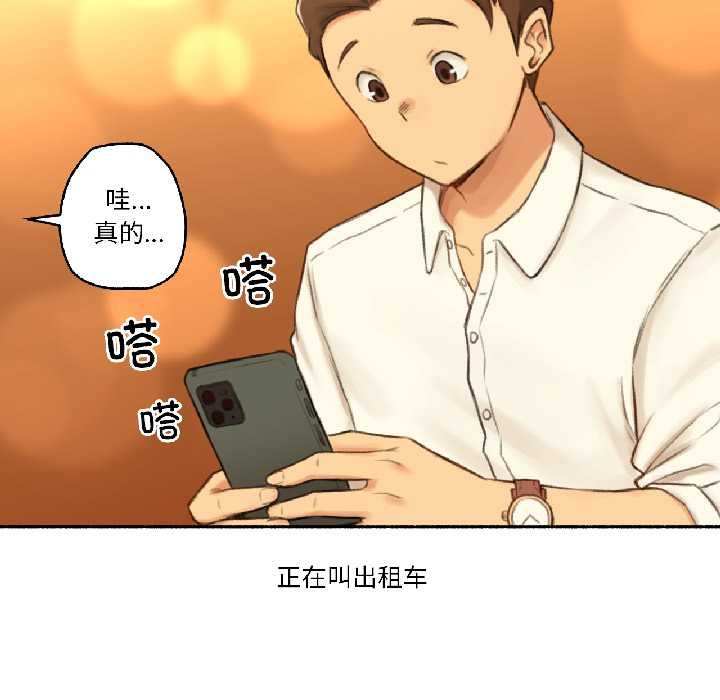 《難以置信的故事！》漫画 第21話
