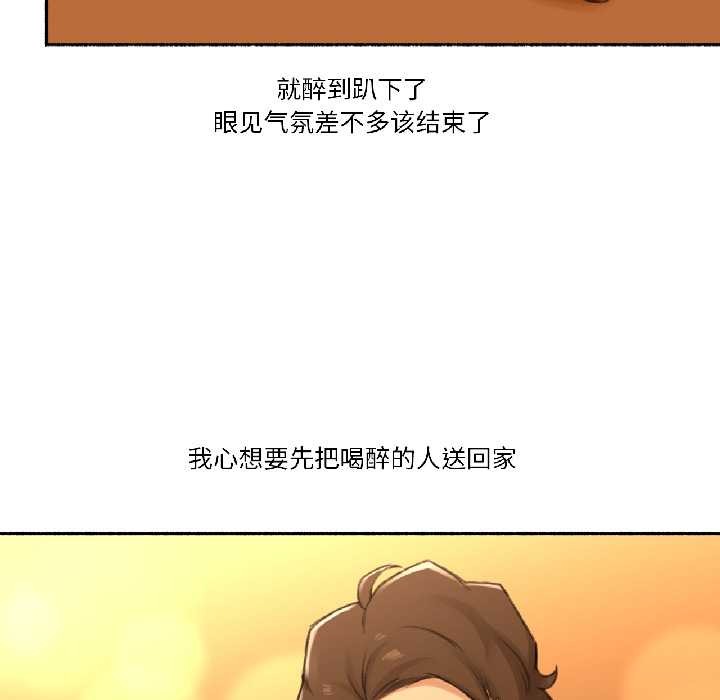 《難以置信的故事！》漫画 第21話