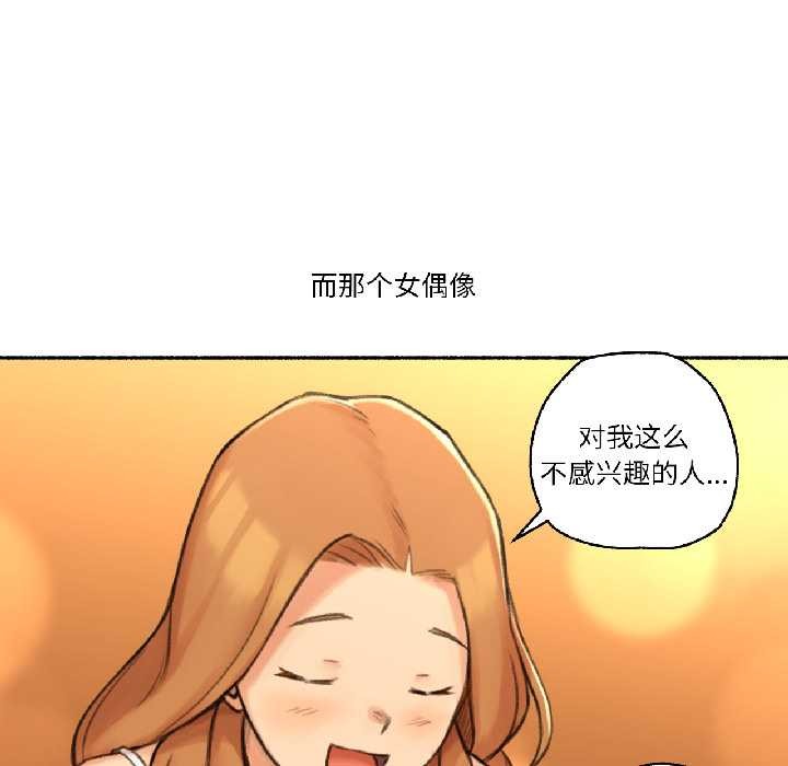 《難以置信的故事！》漫画 第21話