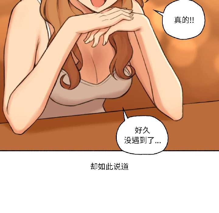 《難以置信的故事！》漫画 第21話