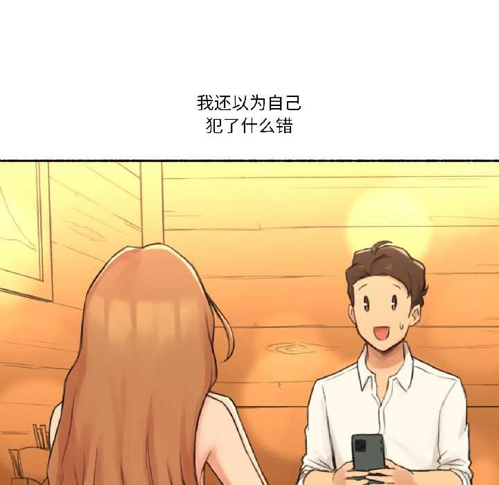 《難以置信的故事！》漫画 第21話