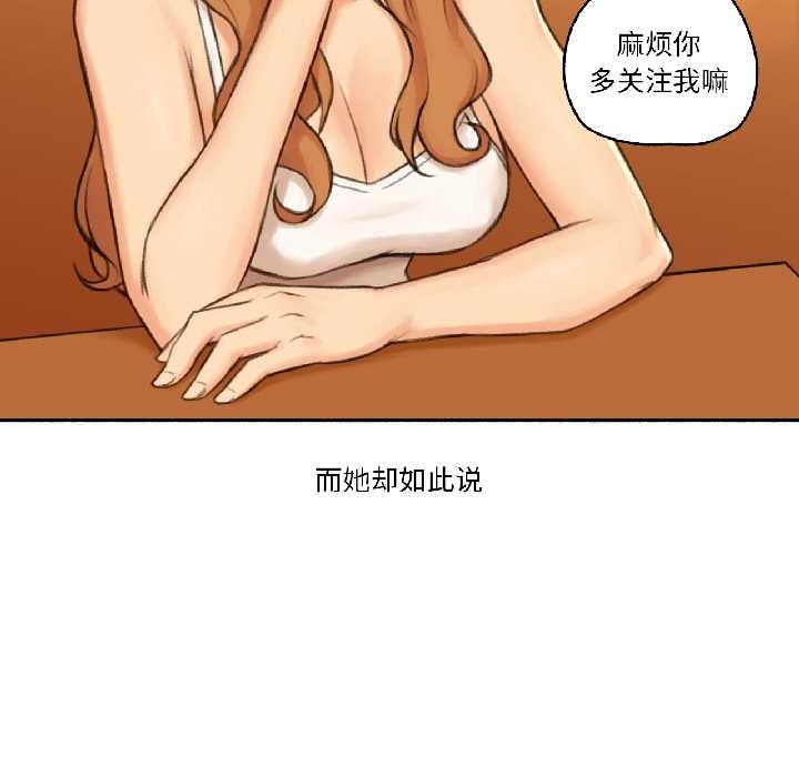 《難以置信的故事！》漫画 第21話