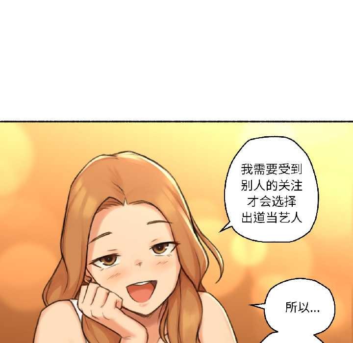 《難以置信的故事！》漫画 第21話