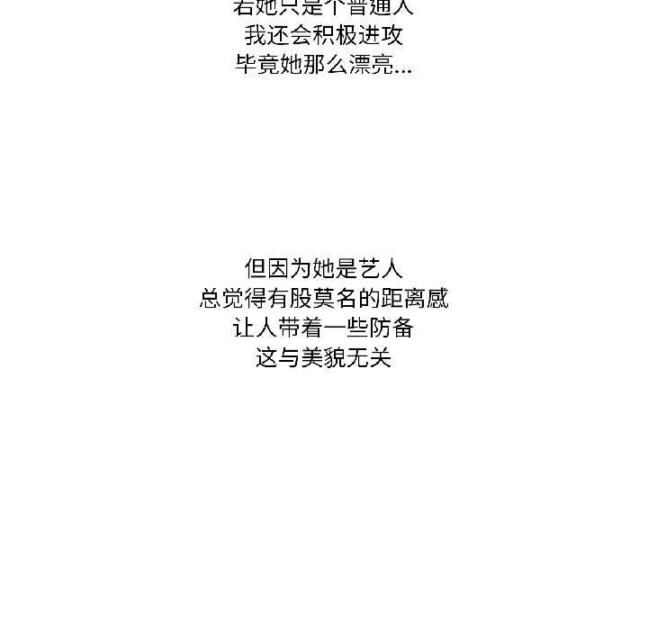 《難以置信的故事！》漫画 第21話