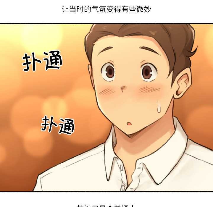 《難以置信的故事！》漫画 第21話