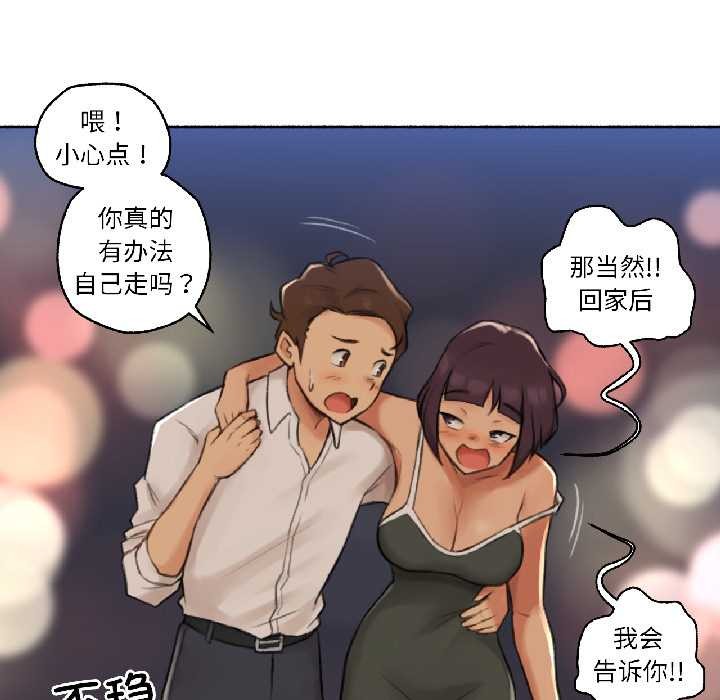 《難以置信的故事！》漫画 第21話