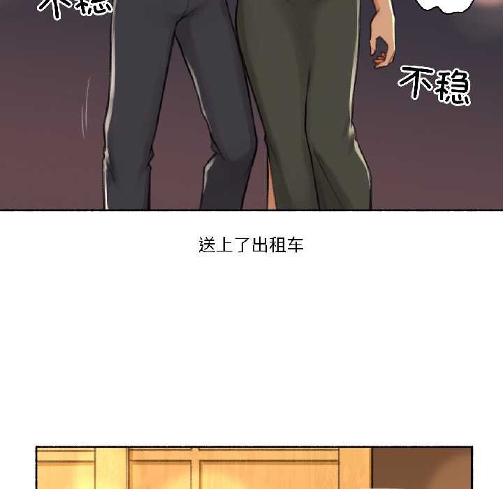 《難以置信的故事！》漫画 第21話