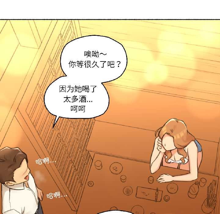 《難以置信的故事！》漫画 第21話