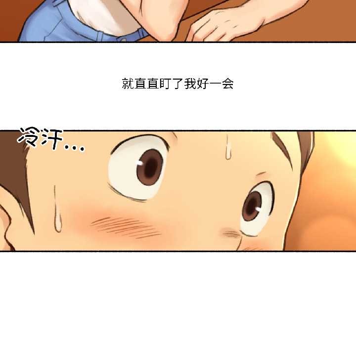 《難以置信的故事！》漫画 第21話