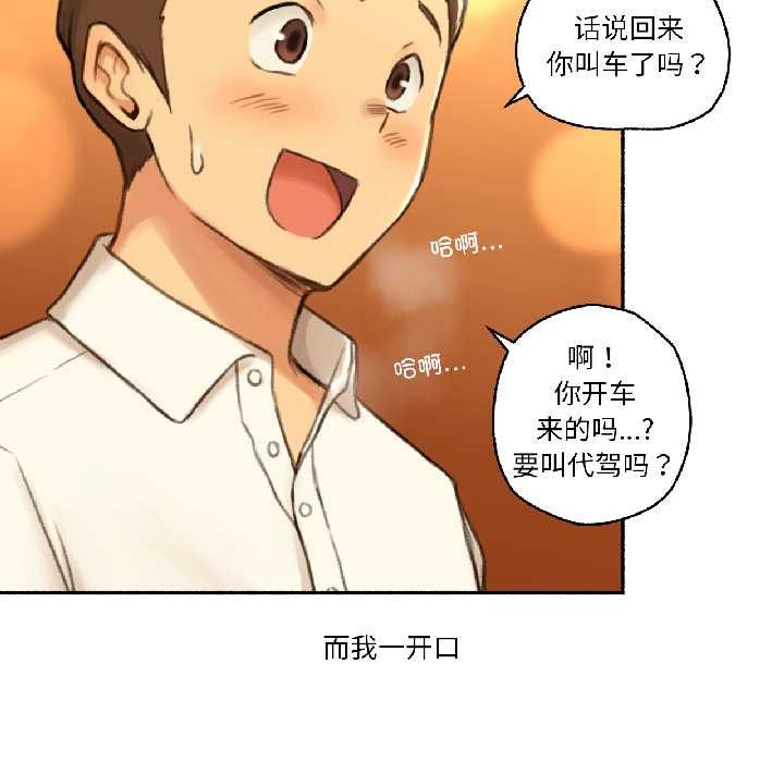 《難以置信的故事！》漫画 第21話
