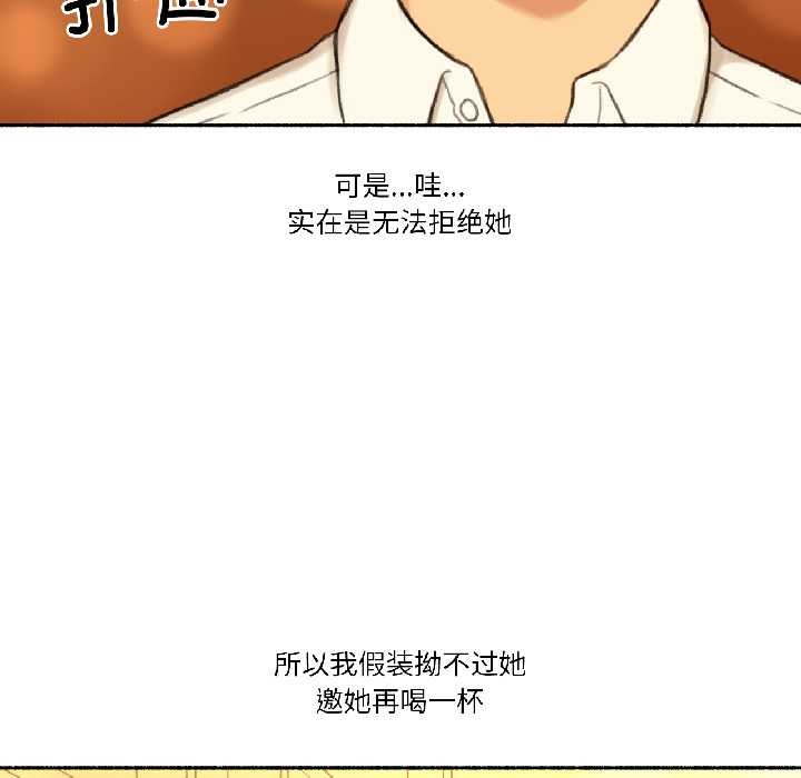 《難以置信的故事！》漫画 第21話