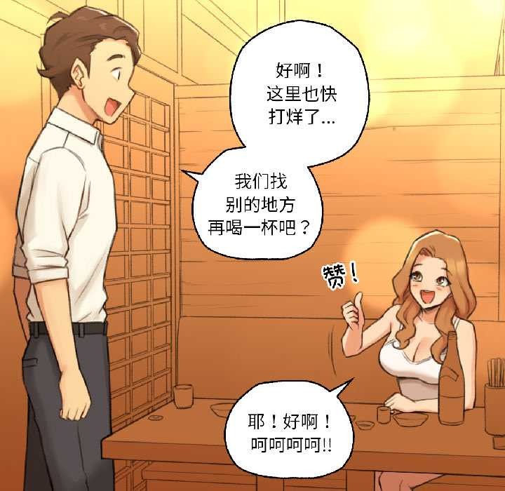 《難以置信的故事！》漫画 第21話