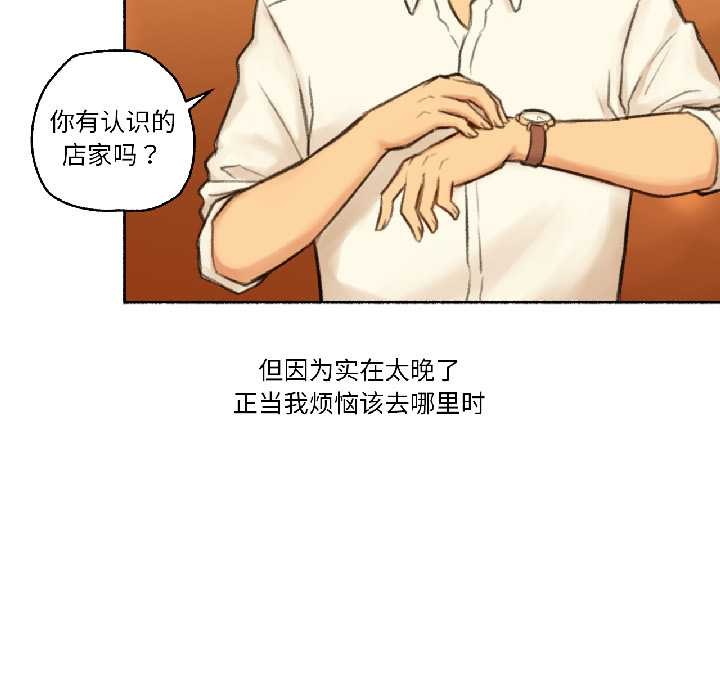 《難以置信的故事！》漫画 第21話