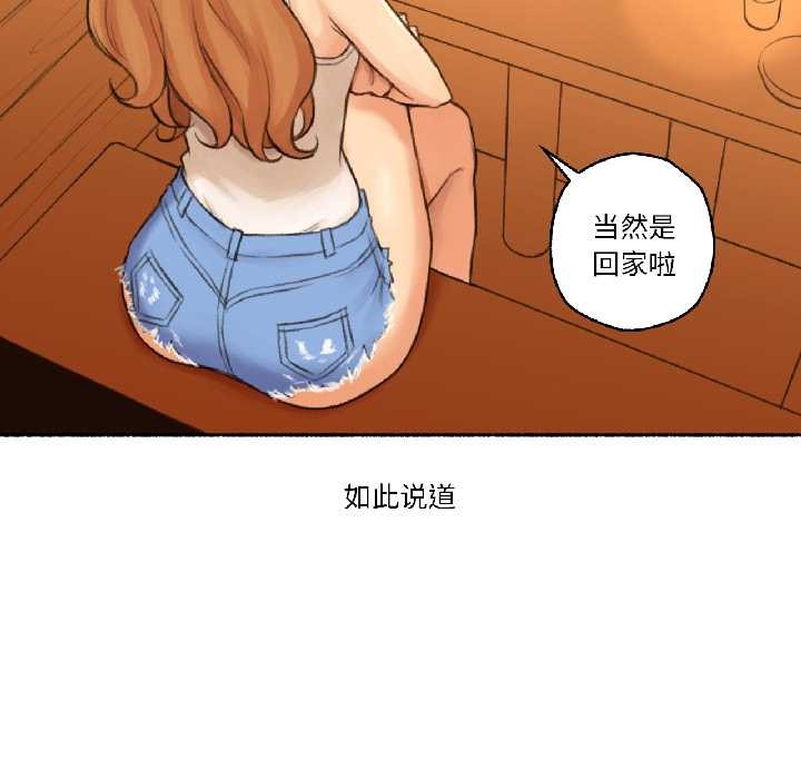 《難以置信的故事！》漫画 第21話