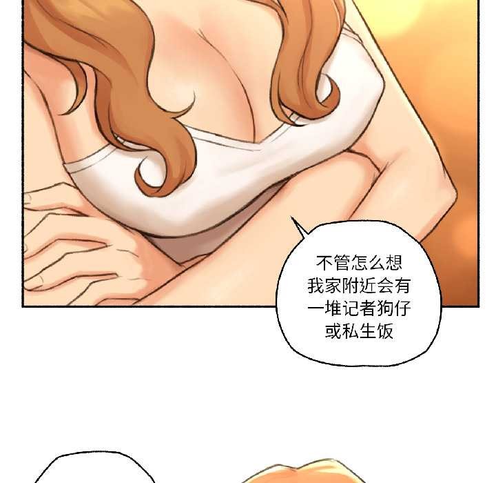 《難以置信的故事！》漫画 第21話