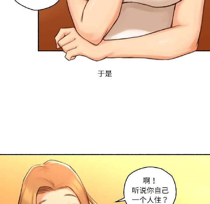 《難以置信的故事！》漫画 第21話