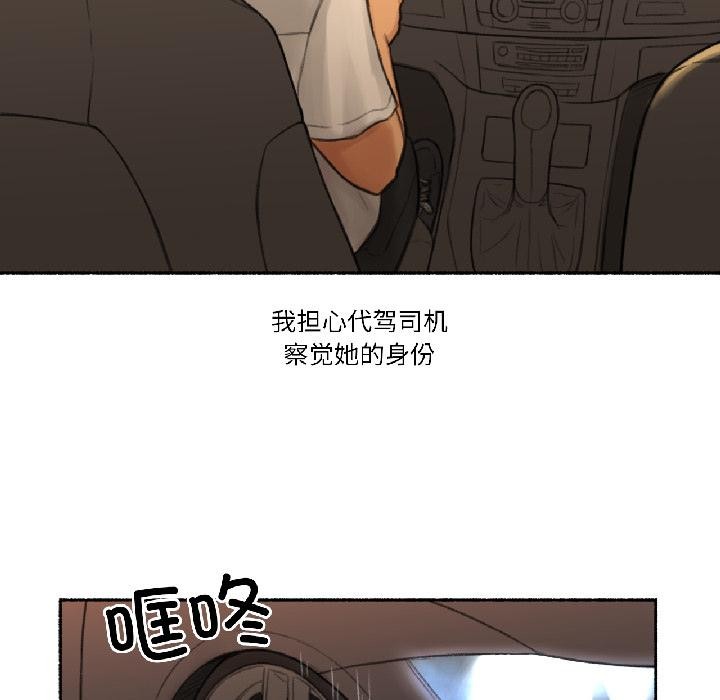 《難以置信的故事！》漫画 第22話