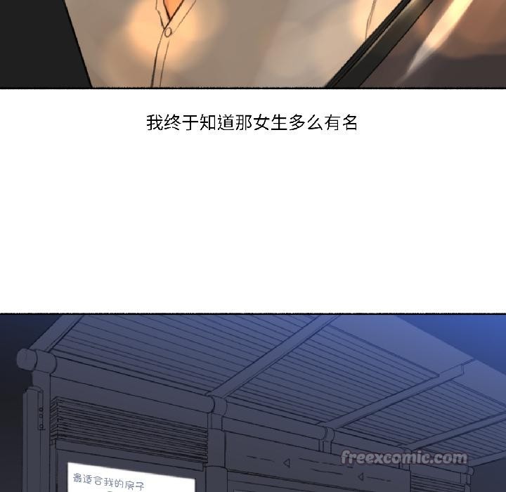 《難以置信的故事！》漫画 第22話