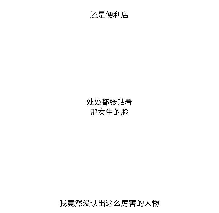 《難以置信的故事！》漫画 第22話