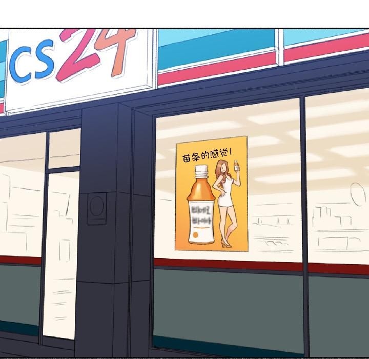 《難以置信的故事！》漫画 第22話