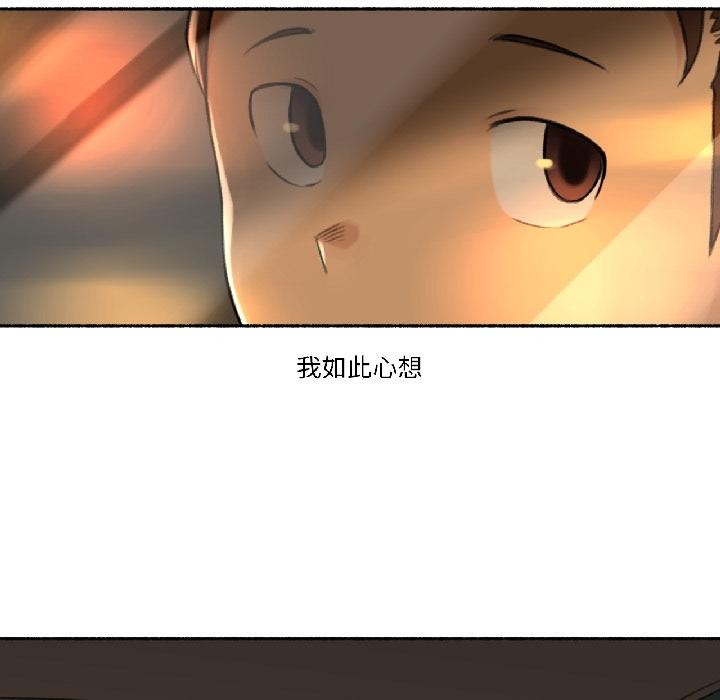 《難以置信的故事！》漫画 第22話