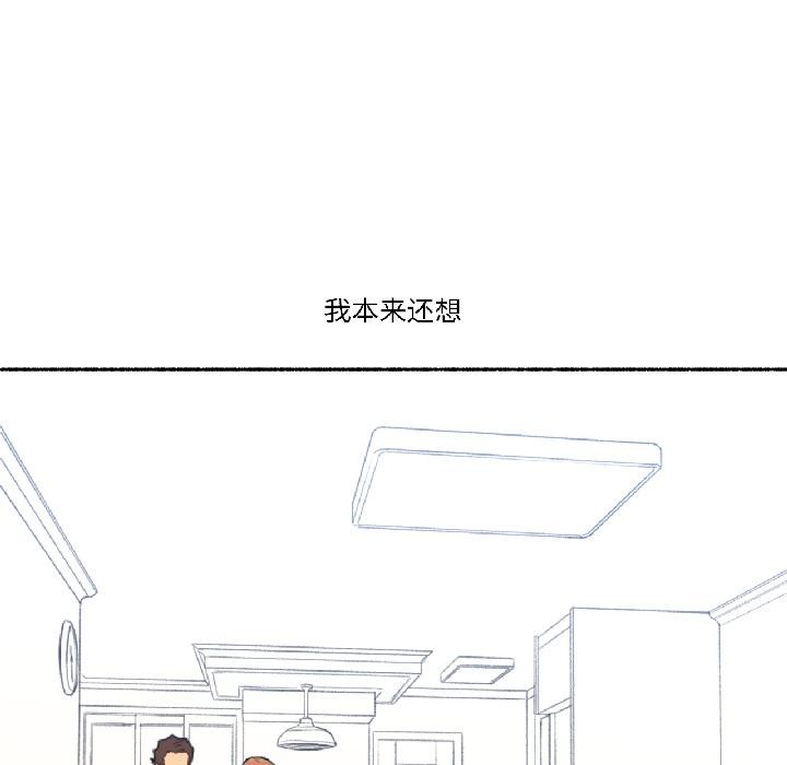 《難以置信的故事！》漫画 第22話