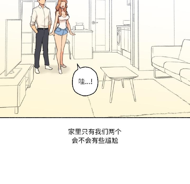 《難以置信的故事！》漫画 第22話