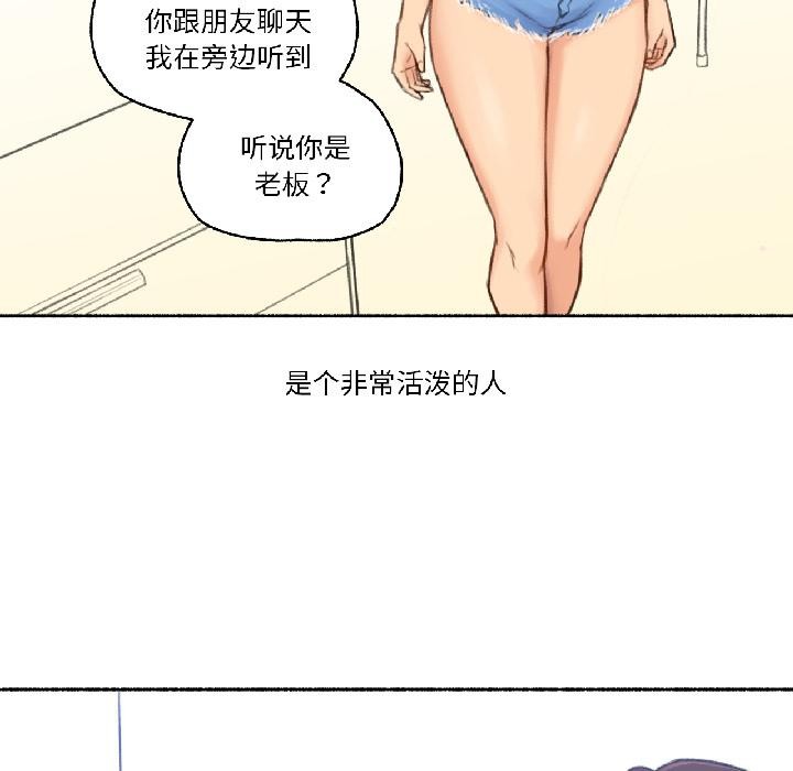 《難以置信的故事！》漫画 第22話