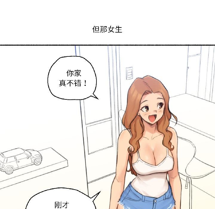 《難以置信的故事！》漫画 第22話