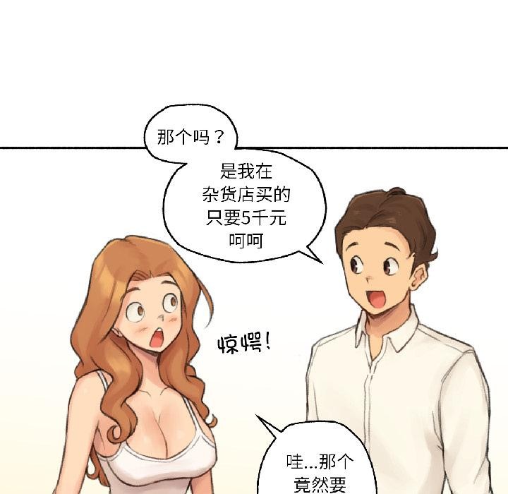 《難以置信的故事！》漫画 第22話