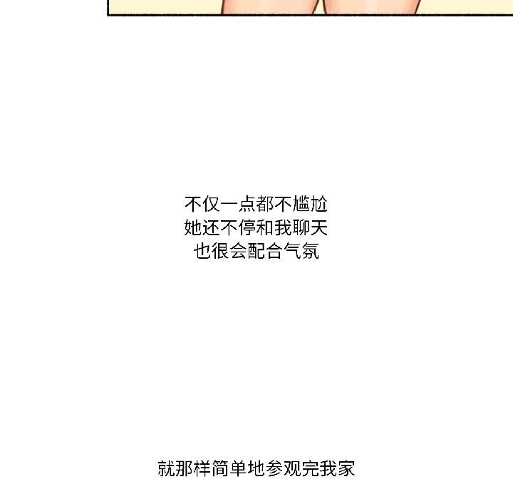 《難以置信的故事！》漫画 第22話