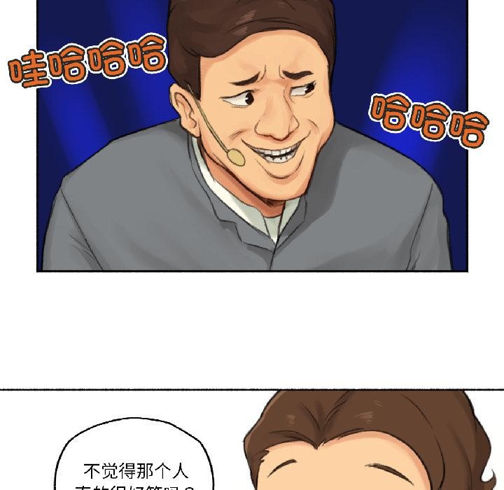 《難以置信的故事！》漫画 第22話