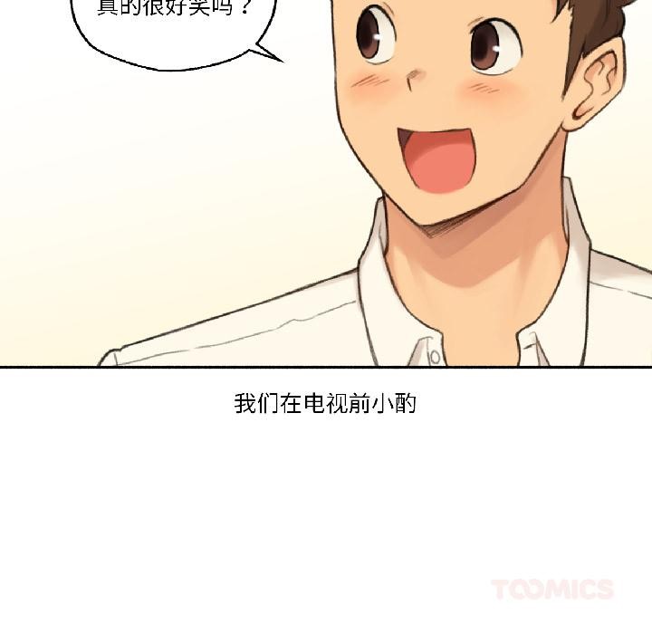 《難以置信的故事！》漫画 第22話