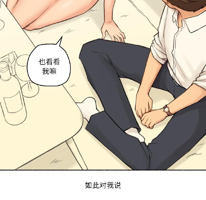 《難以置信的故事！》漫画 第22話