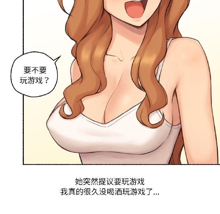 《難以置信的故事！》漫画 第22話